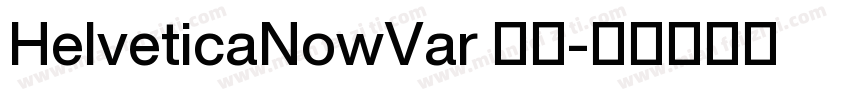 HelveticaNowVar 常规字体转换